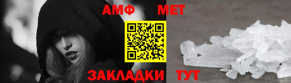 АМФ  Вход с VPN  АМФ  Amphetamine Розовый  Шарыпово 