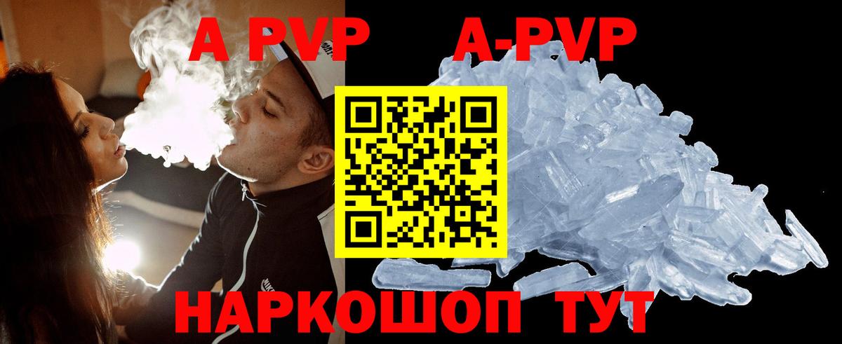 А ПВП VHQ Шарыпово