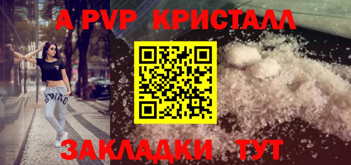 Alfa_PVP  Alpha PVP мука  Шарыпово  Вход с VPN  A PVP VHQ  Alpha PVP VHQ 