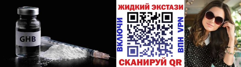 магазин продажи   площадка телеграм  БУТИРАТ GHB  Шарыпово 