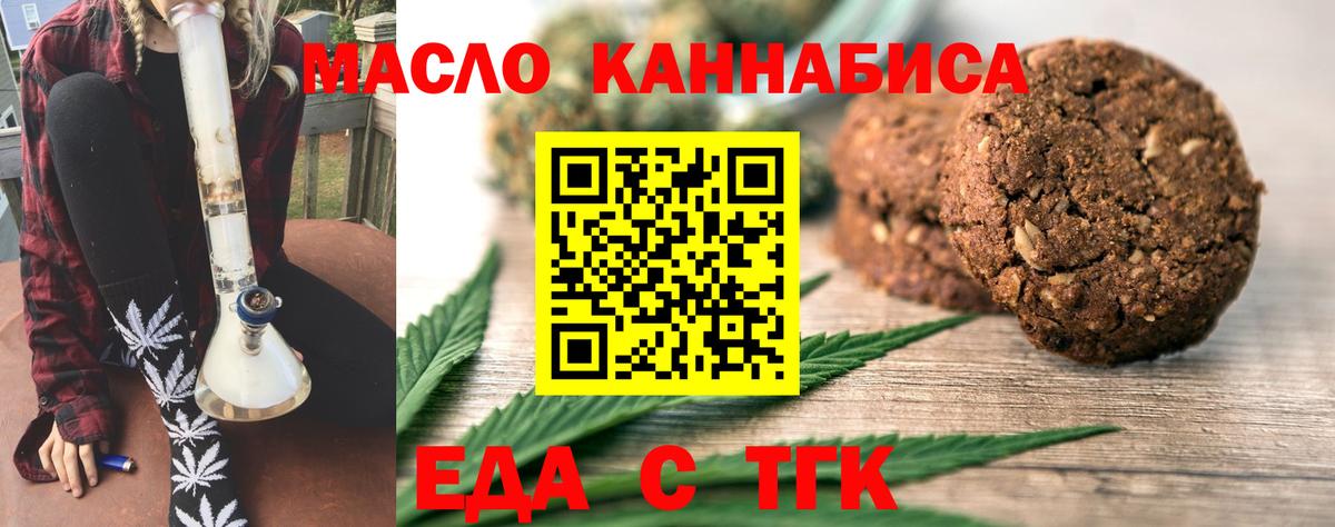 Cannafood марихуана  Вход с VPN  Шарыпово 