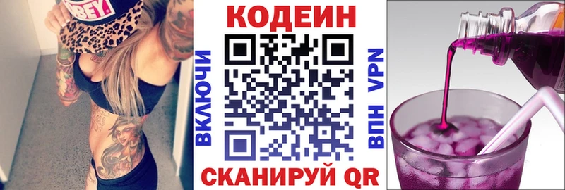 hydra ONION  Шарыпово  Кодеин Purple Drank 