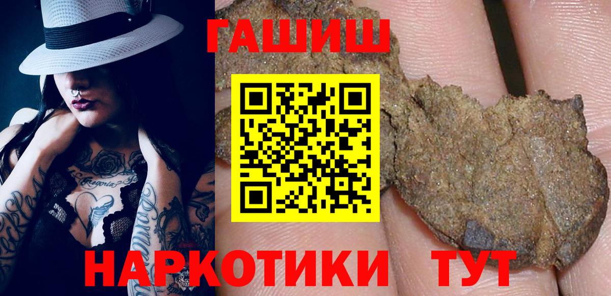 ГАШИШ хэш Шарыпово