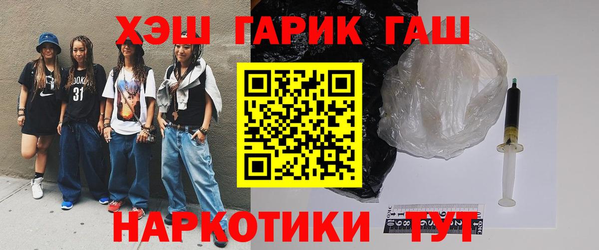 ГАШИШ гарик  Вход с VPN  Шарыпово 
