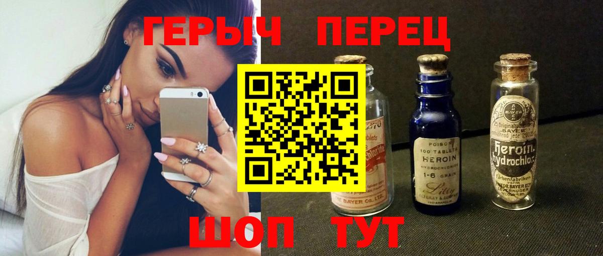 Шарыпово  ГЕРОИН белый  ГЕРОИН  Вход с VPN 