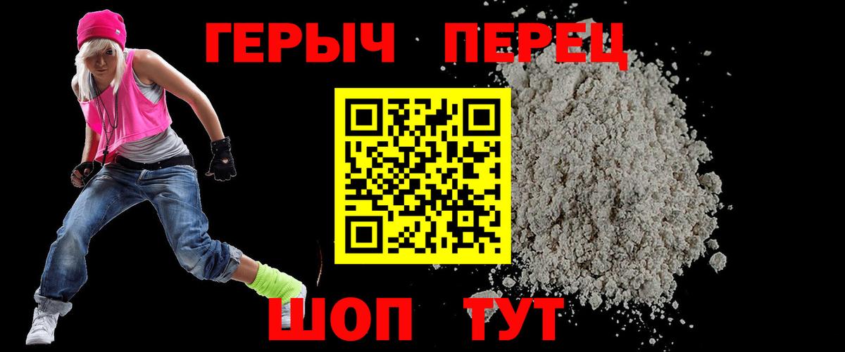Героин гречка Шарыпово