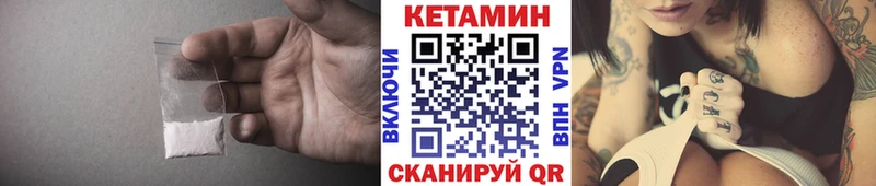 Кетамин VHQ площадка клад Шарыпово