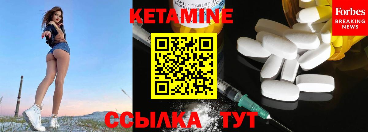 Кетамин VHQ  КЕТАМИН VHQ  Шарыпово  Вход с VPN 