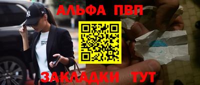ALPHA-PVP Донской