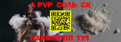 ALPHA-PVP Донской