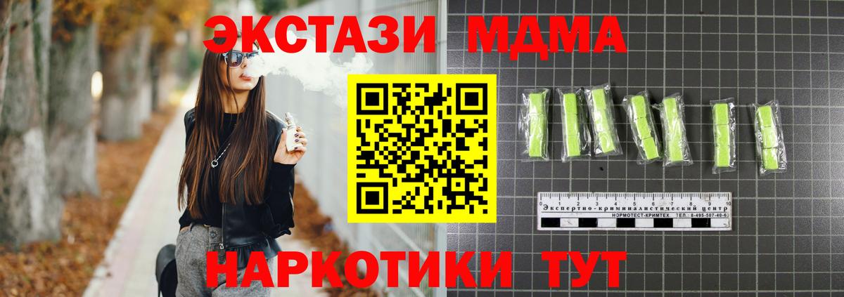 Шарыпово  МДМА  Вход с VPN  МДМА VHQ  MDMA молли 