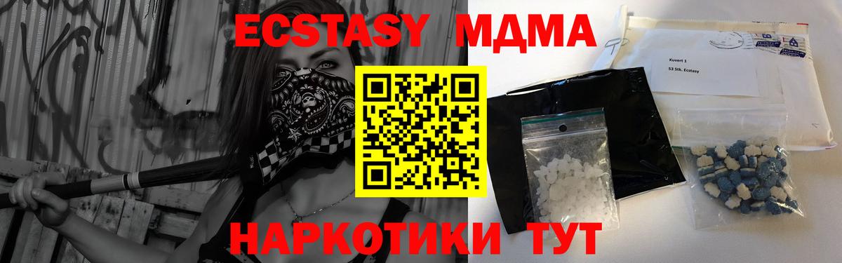 МДМА молли Шарыпово