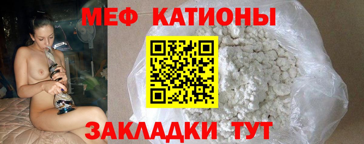 Меф мяу мяу Шарыпово