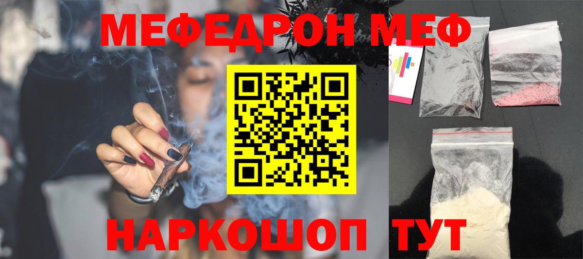 МЯУ-МЯУ  Меф мяу мяу  Вход с VPN  Меф 4 MMC  Шарыпово  МЯУ-МЯУ 