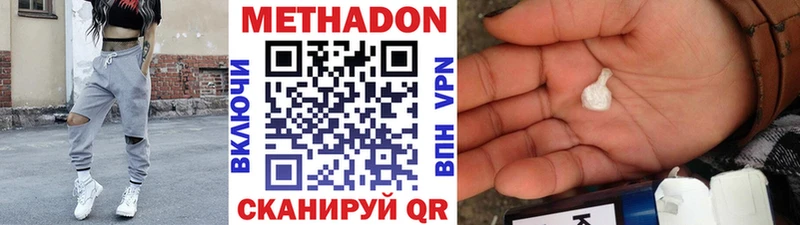 Метадон кристалл  как найти наркотики  Шарыпово 