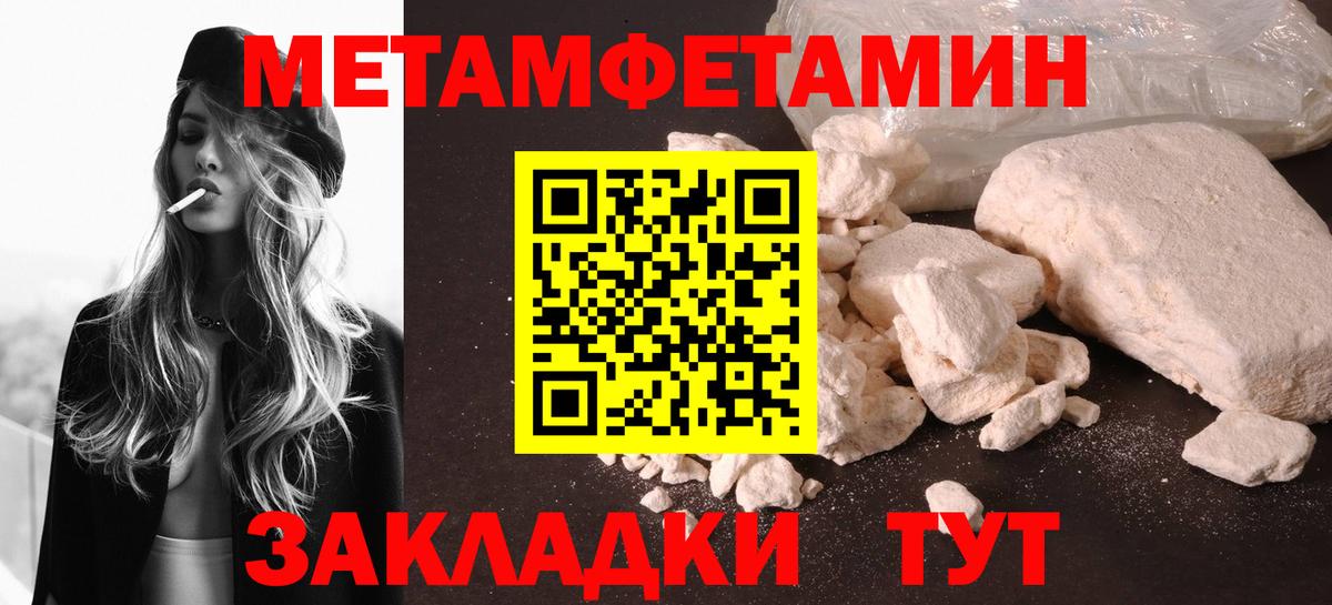 МЕТАМФЕТАМИН пудра  МЕТАМФЕТАМИН  Шарыпово  МЕТАМФЕТАМИН пудра  Вход с VPN 