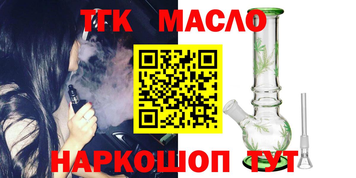 Дистиллят ТГК гашишное масло  Вход с VPN  Шарыпово 