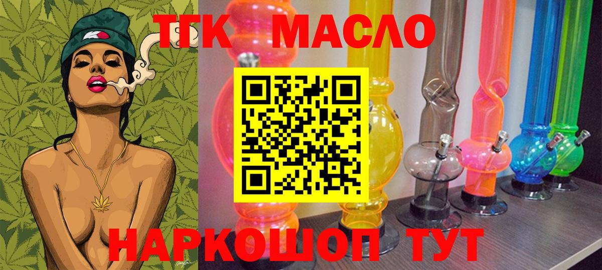 ТГК вейп с тгк Шарыпово