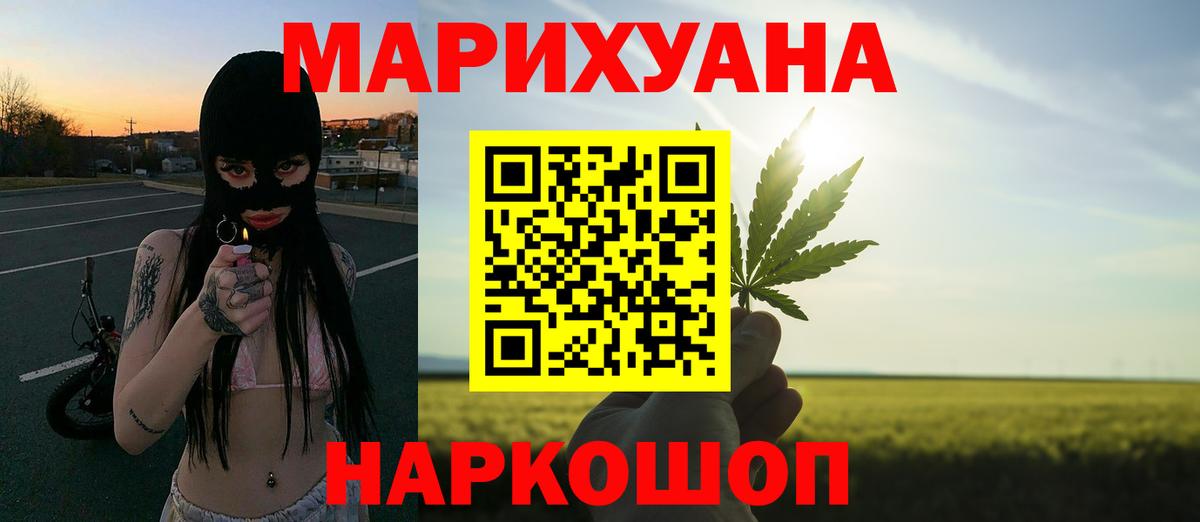Каннабис Amnesia Шарыпово